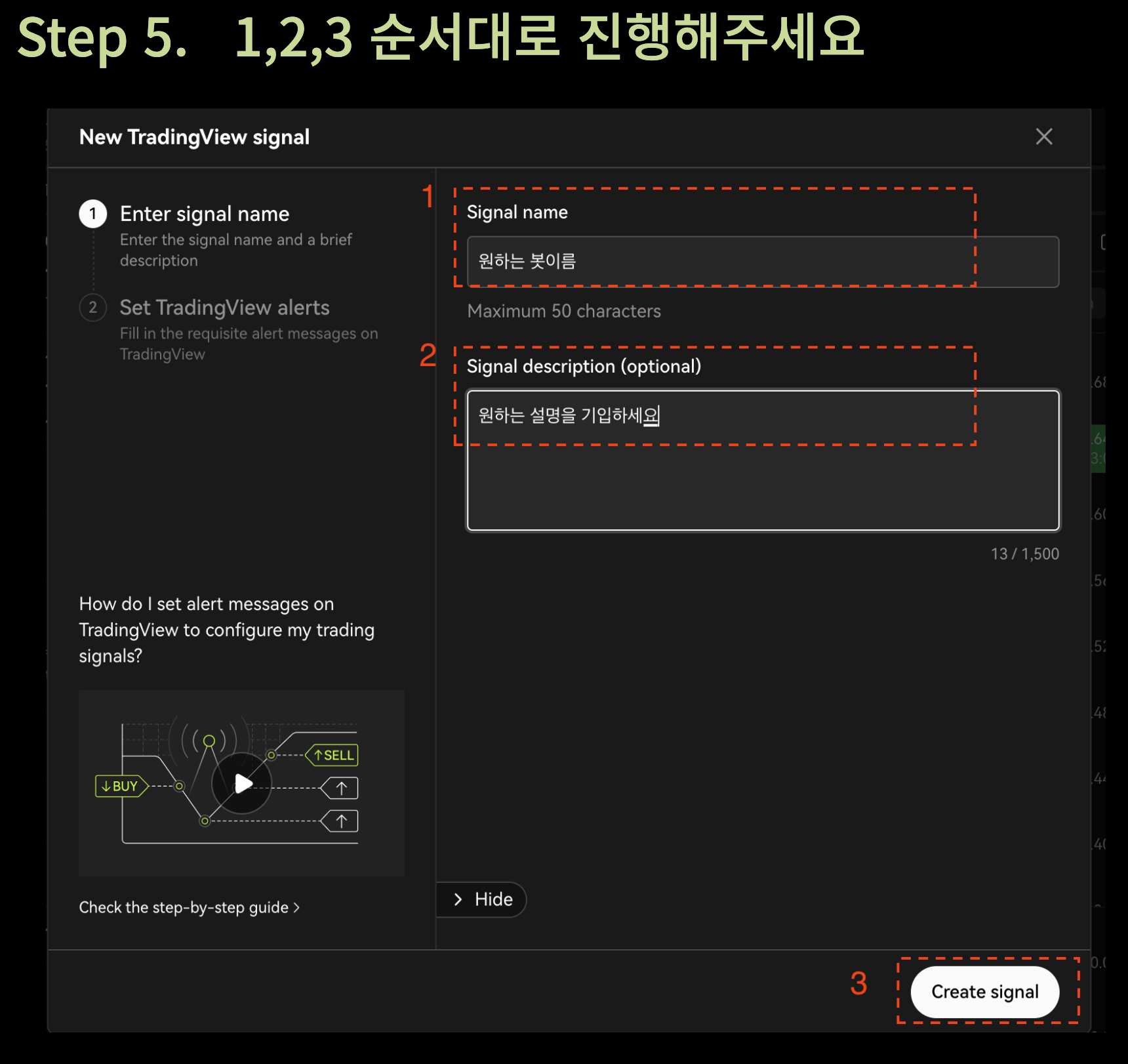 Step 5_1: 시그널 설정